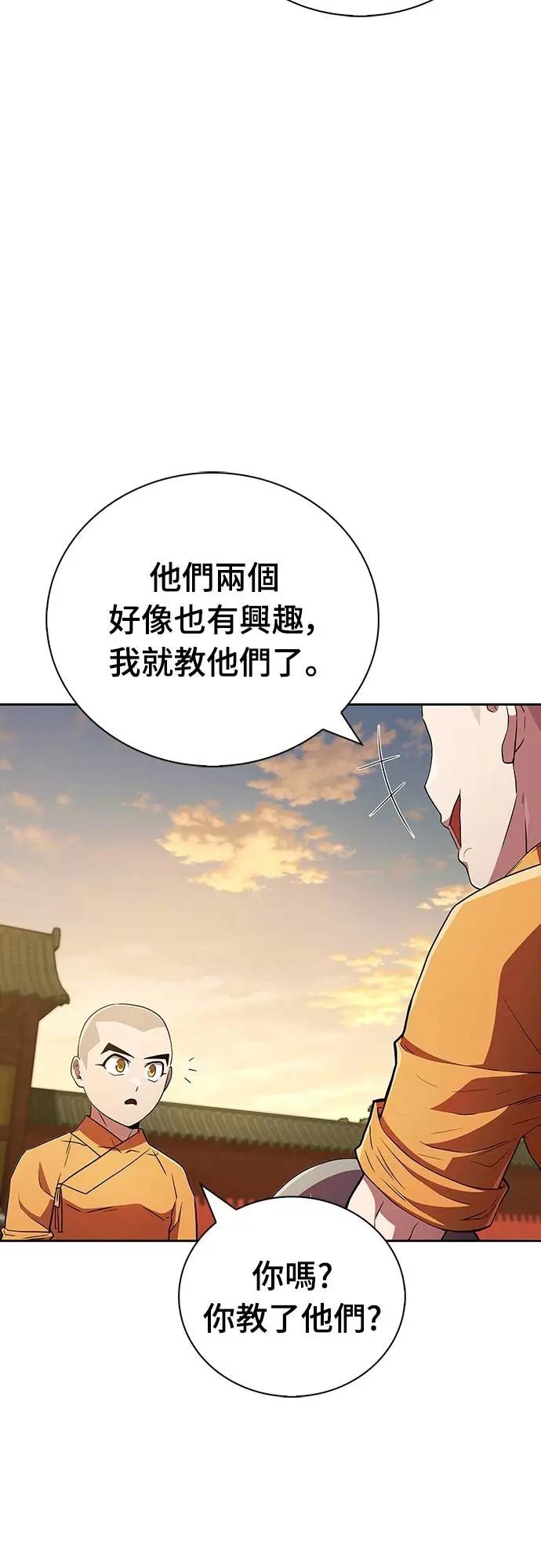 《少林天才健身课》第17话 好好努力吧!! 第38页
