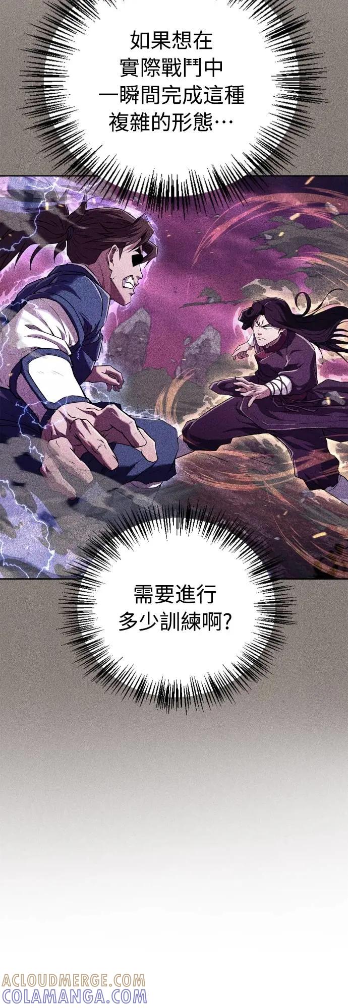 《少林天才健身课》第18话 佛祖大人真是太过分了 第25页