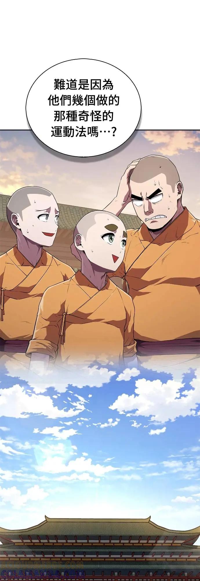 《少林天才健身课》第18话 佛祖大人真是太过分了 第7页
