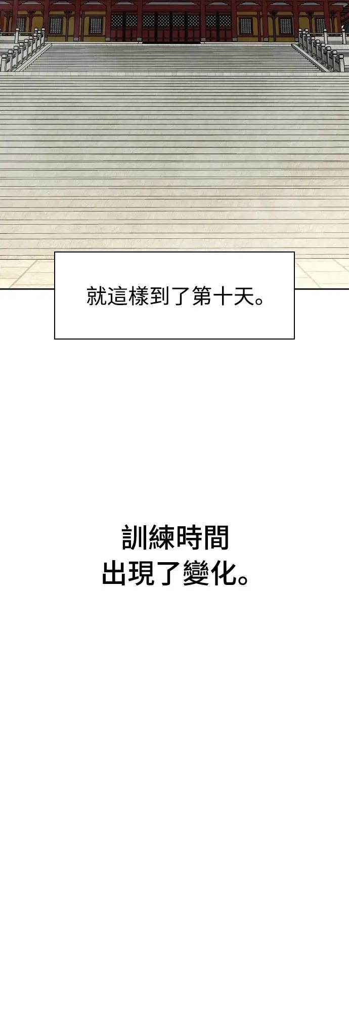 《少林天才健身课》第18话 佛祖大人真是太过分了 第8页