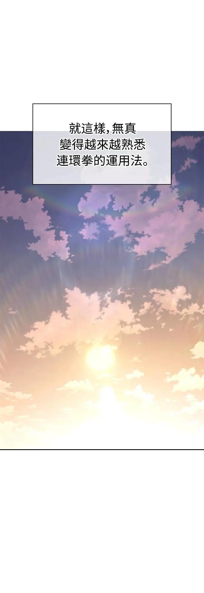 《少林天才健身课》第18话 佛祖大人真是太过分了 第41页
