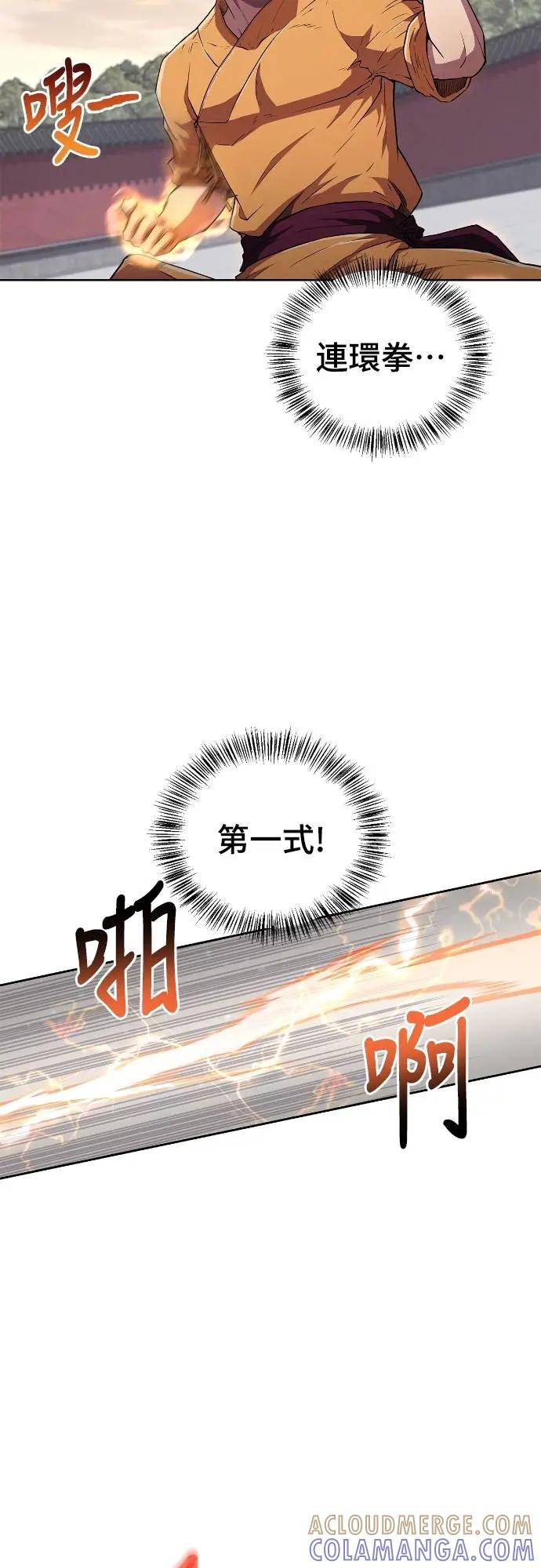 《少林天才健身课》第18话 佛祖大人真是太过分了 第16页