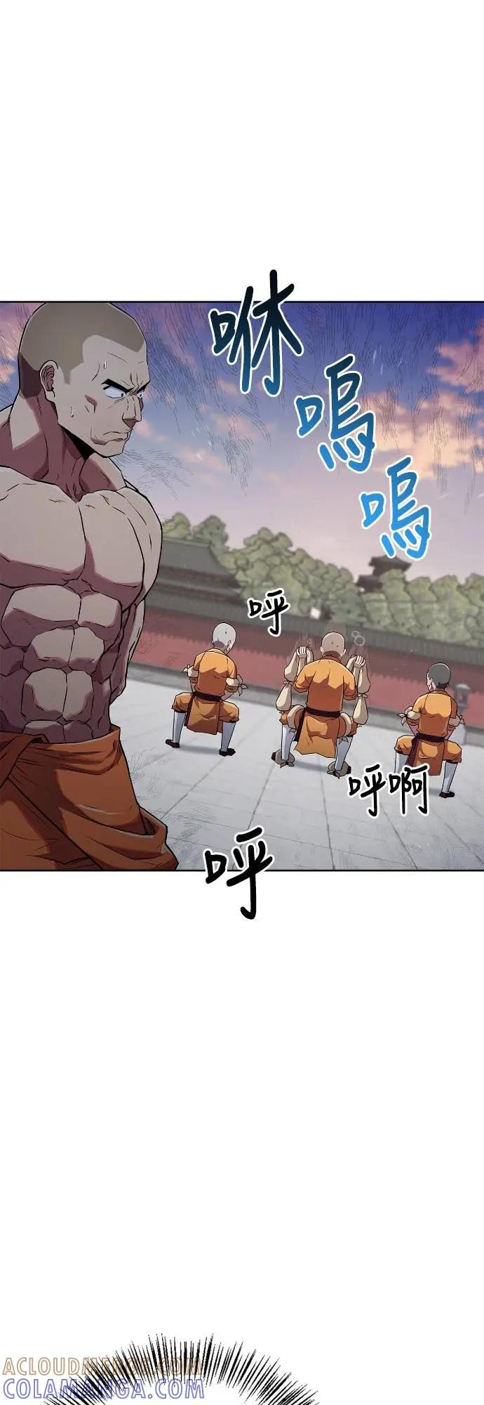 《少林天才健身课》第18话 佛祖大人真是太过分了 第52页
