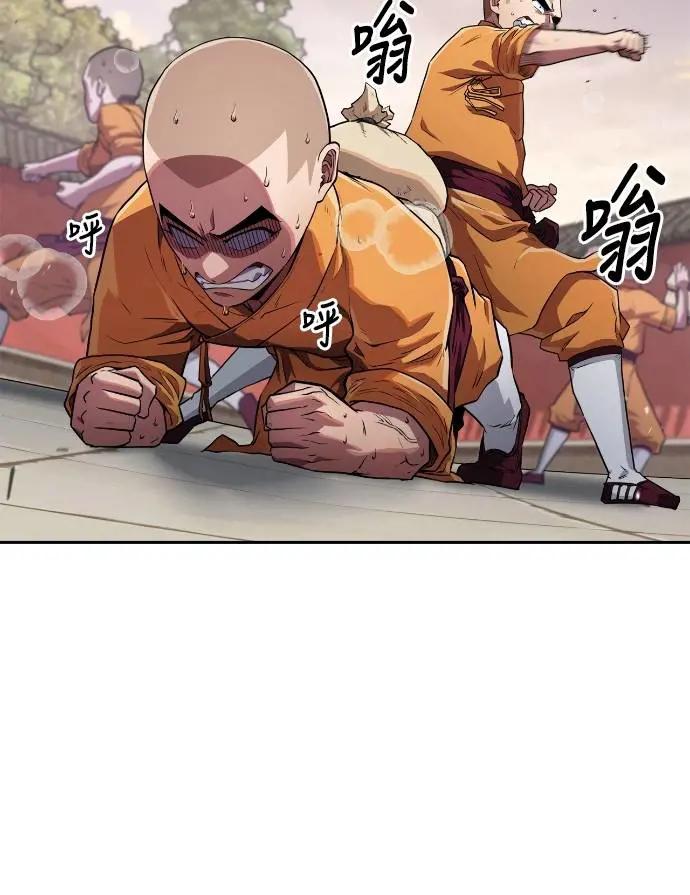 《少林天才健身课》第18话 佛祖大人真是太过分了 第45页