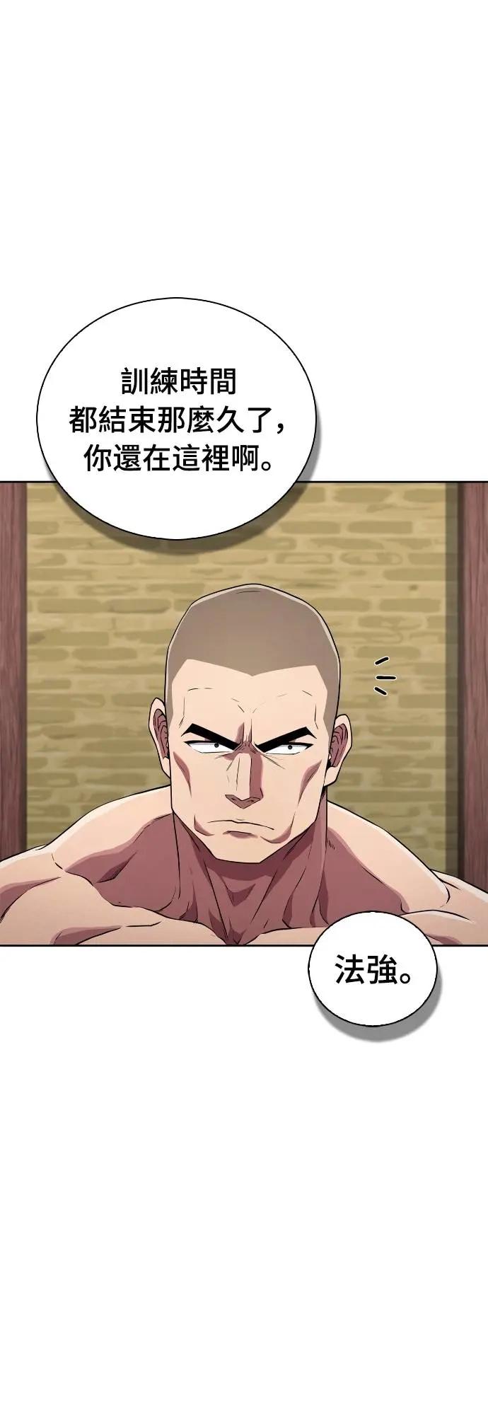 《少林天才健身课》第18话 佛祖大人真是太过分了 第60页