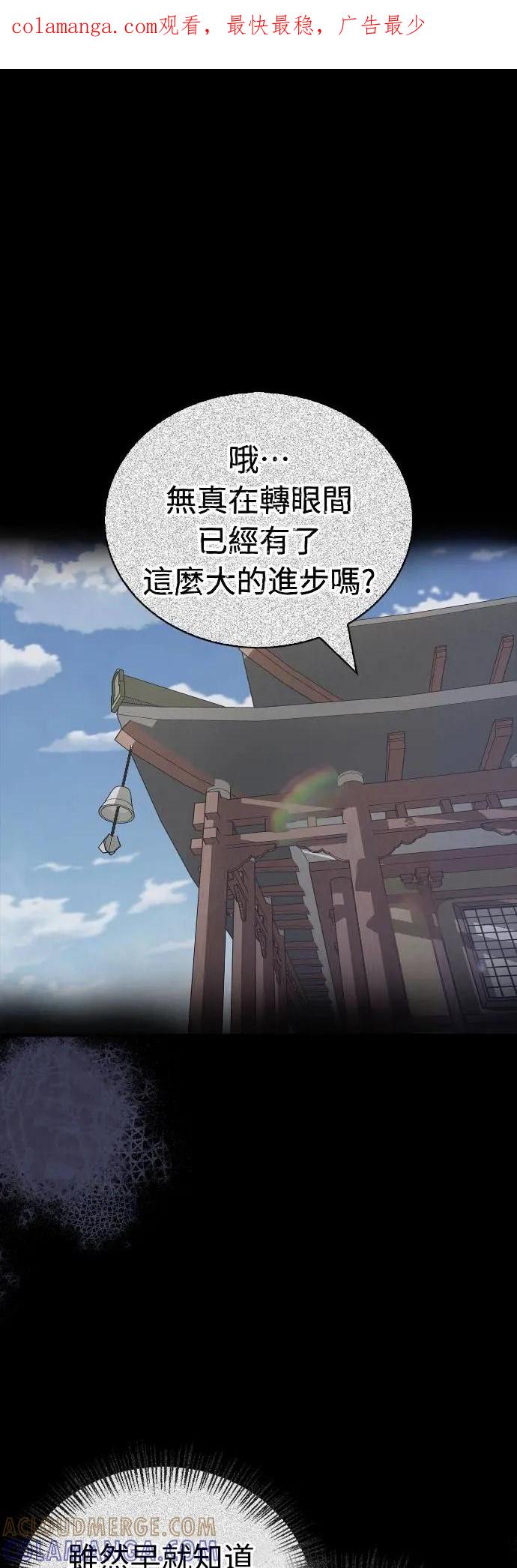 《少林天才健身课》第19话 有点害羞… 第1页