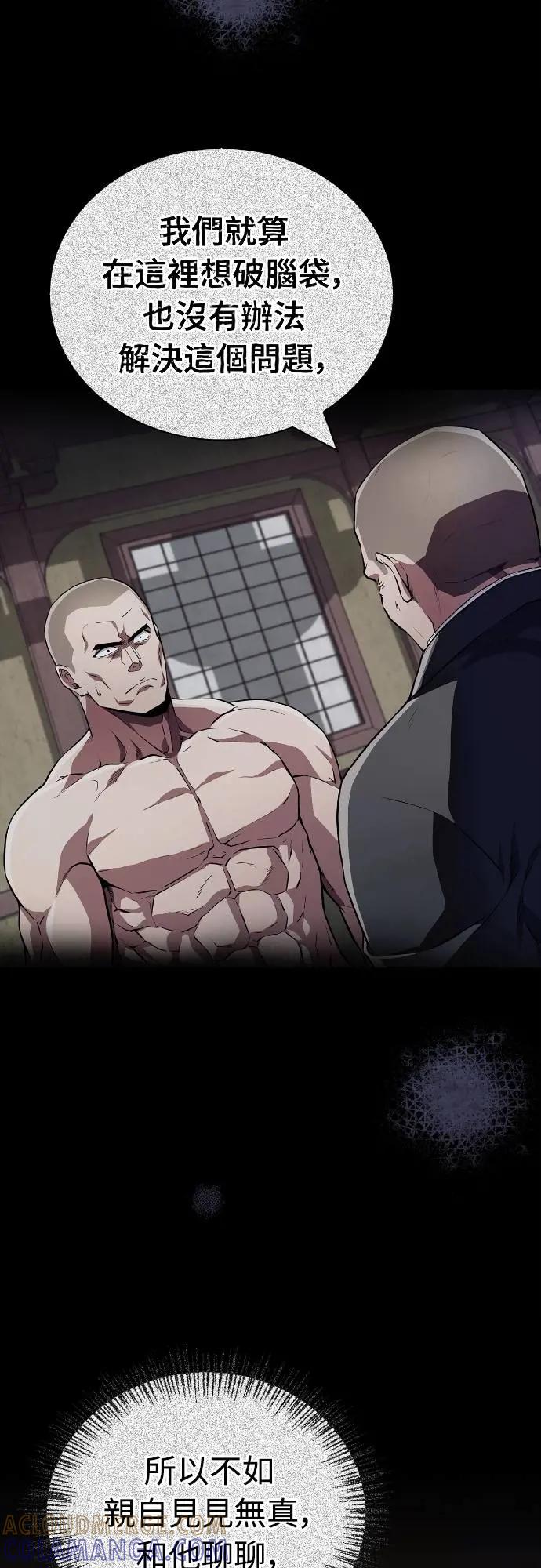 《少林天才健身课》第19话 有点害羞… 第4页