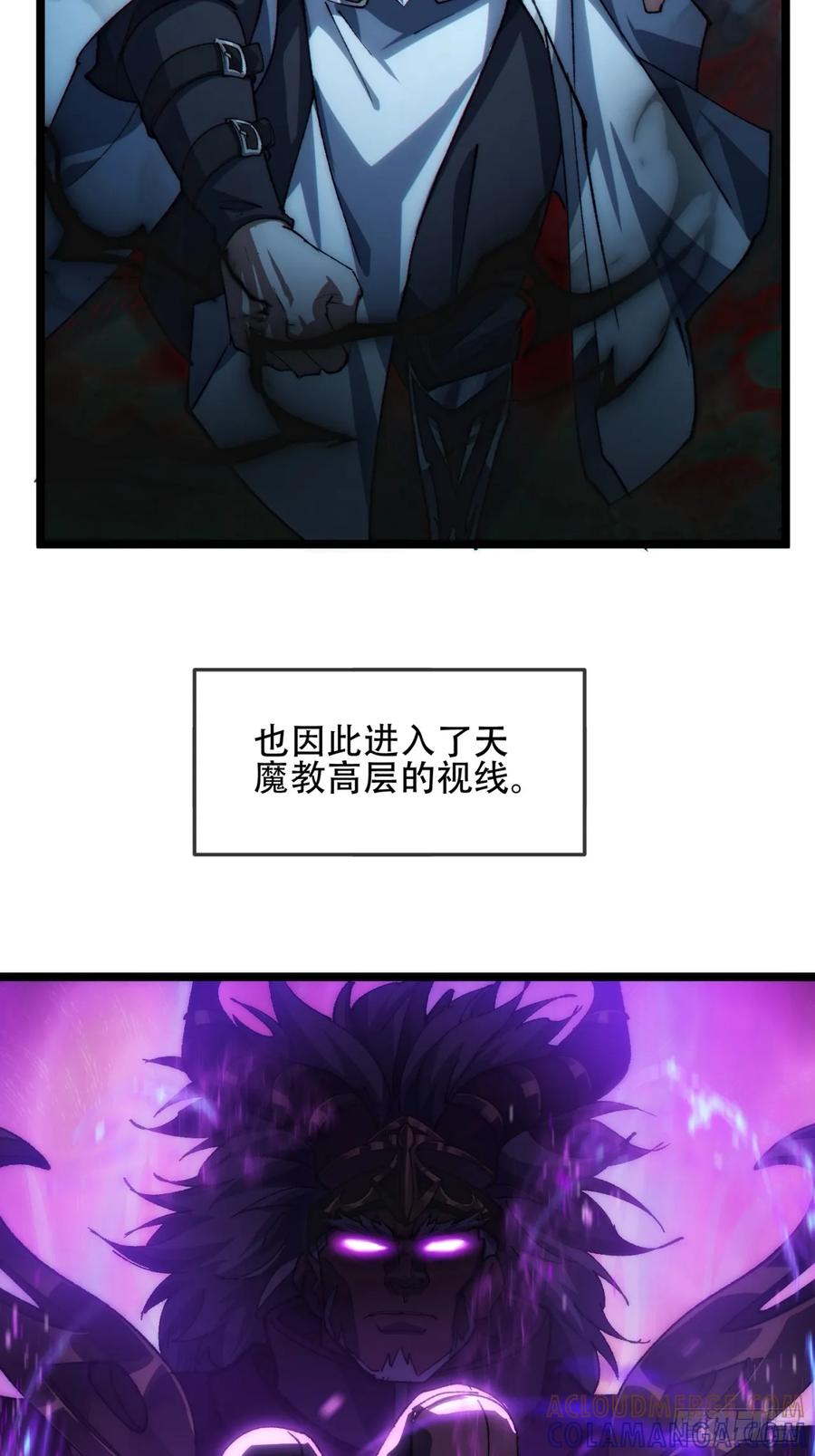《速通修仙》卧底 第41页