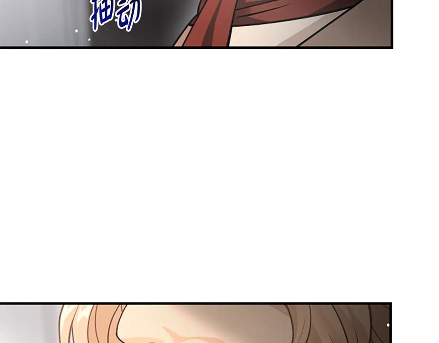 《凡菲尔德的秘密》第19话 不幸的信号弹 第100页