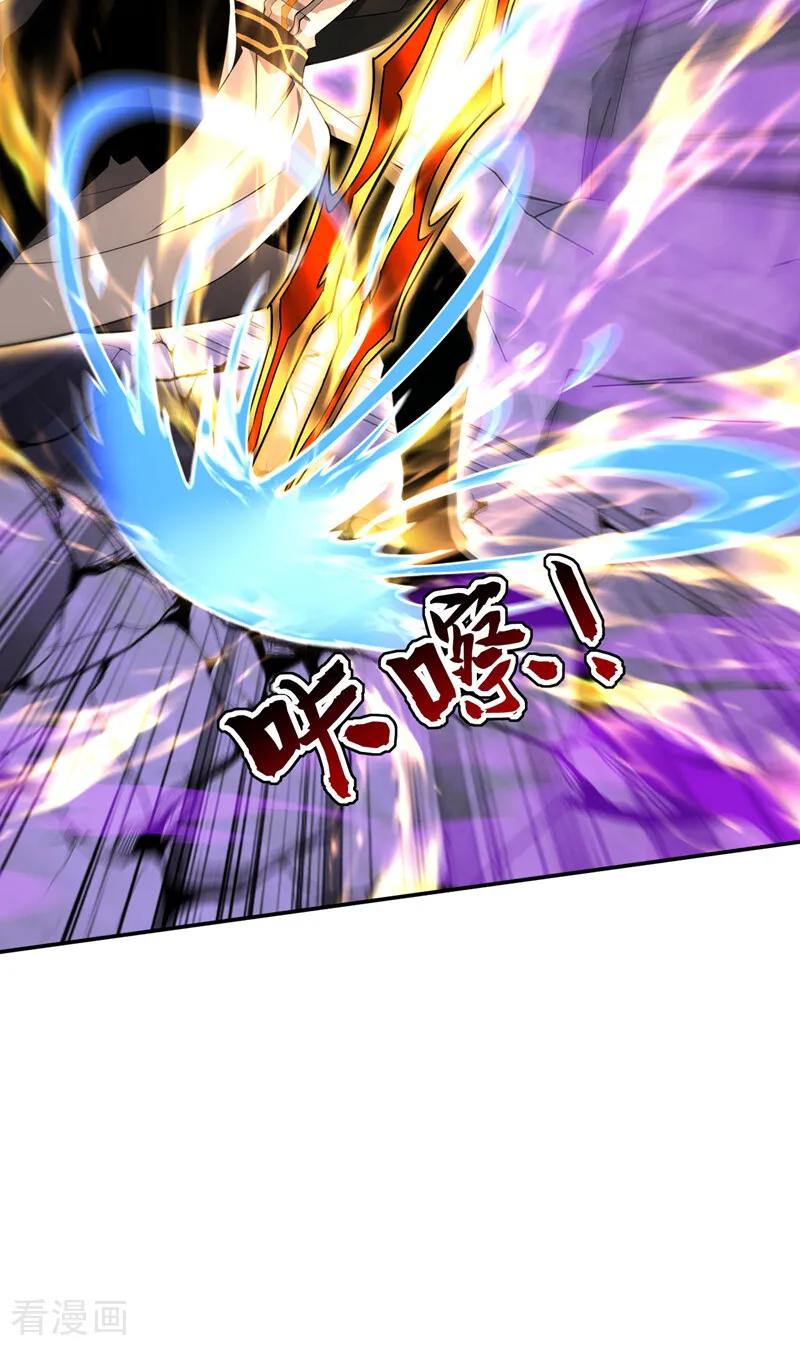 弟子修炼，我躺平！ 第217话 下一个，轮到你了 第18页