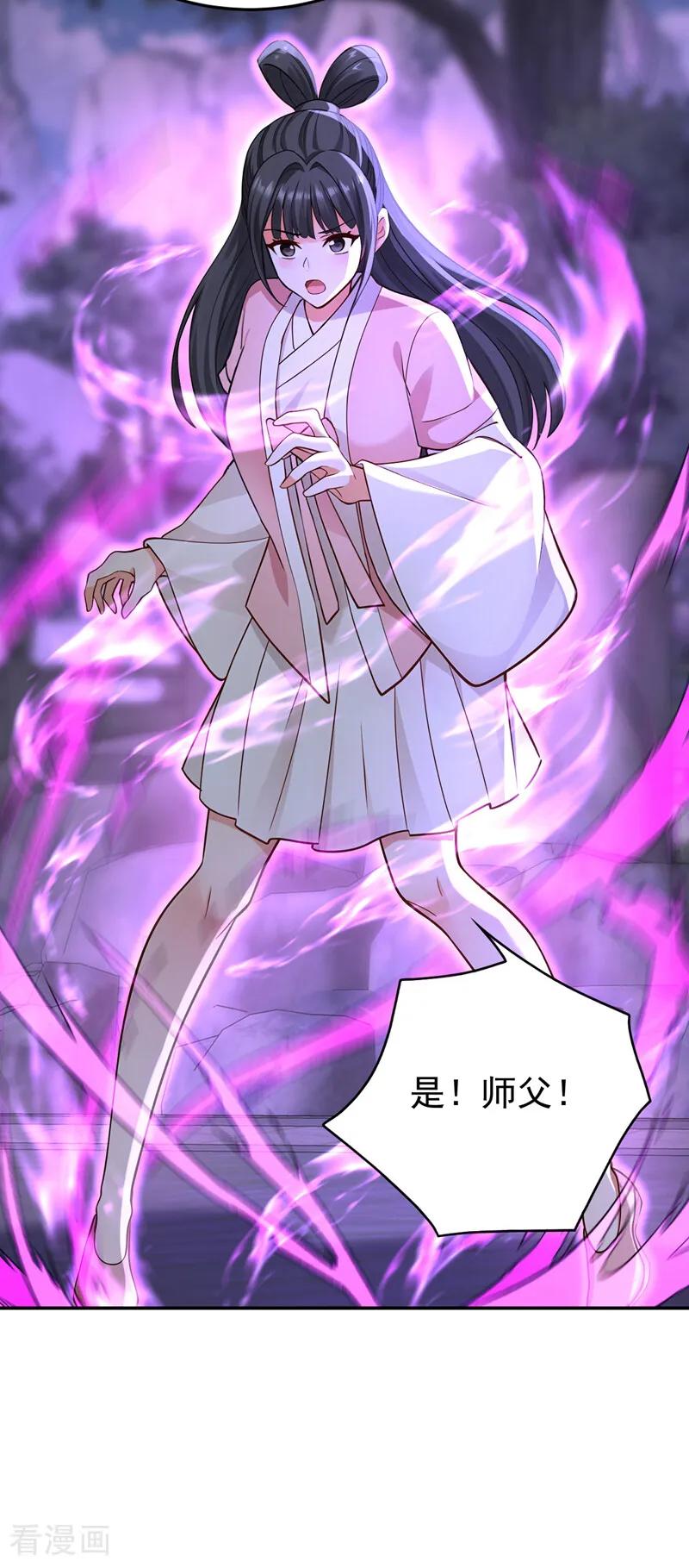 弟子修炼，我躺平！ 第217话 下一个，轮到你了 第20页
