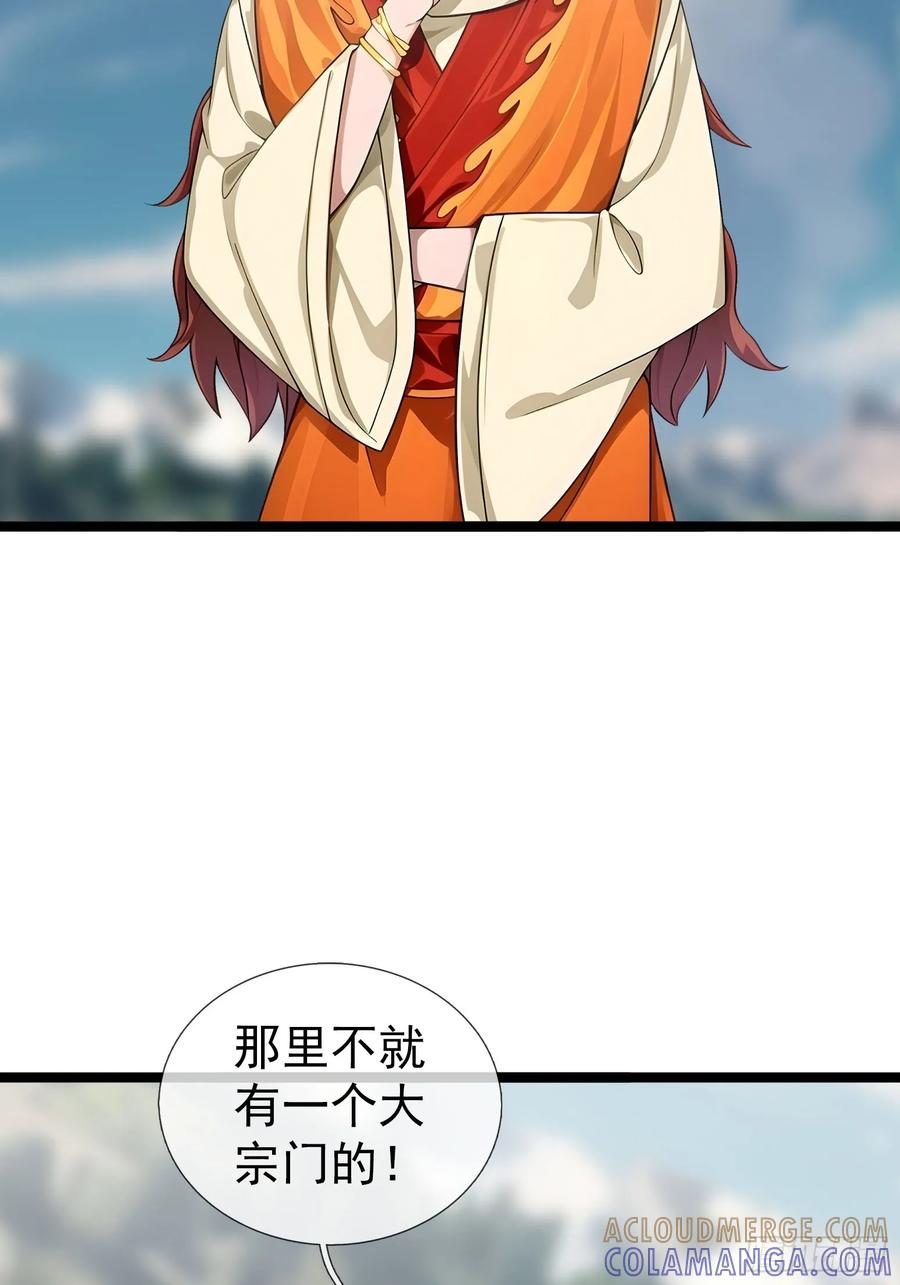 《无限抽取：开局核平修仙世界》039 大战白骨夫人【3】 第91页