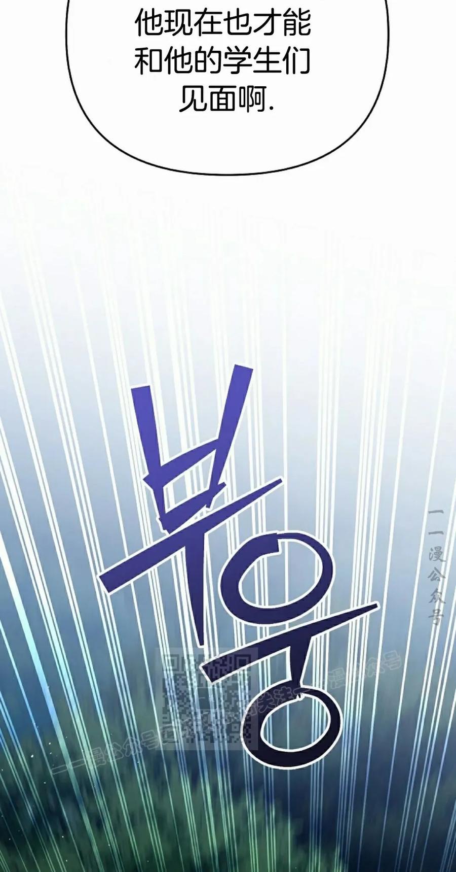 《学院的剑术教师》第25集 第103页