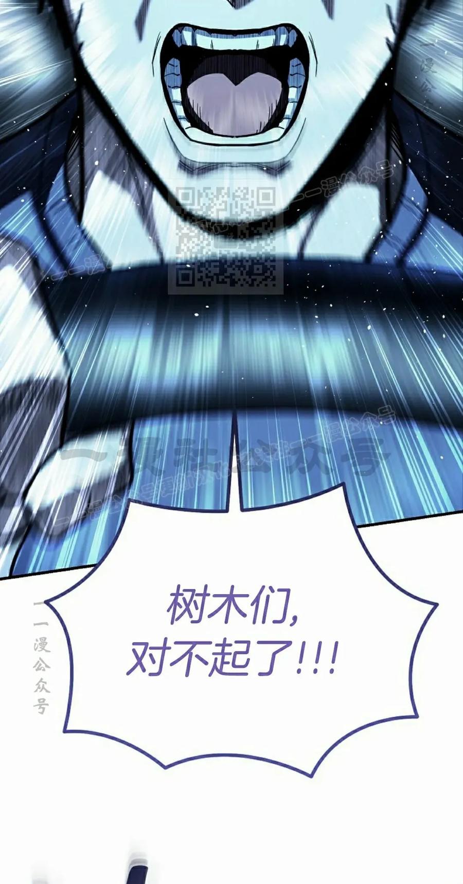 《学院的剑术教师》第25集 第106页