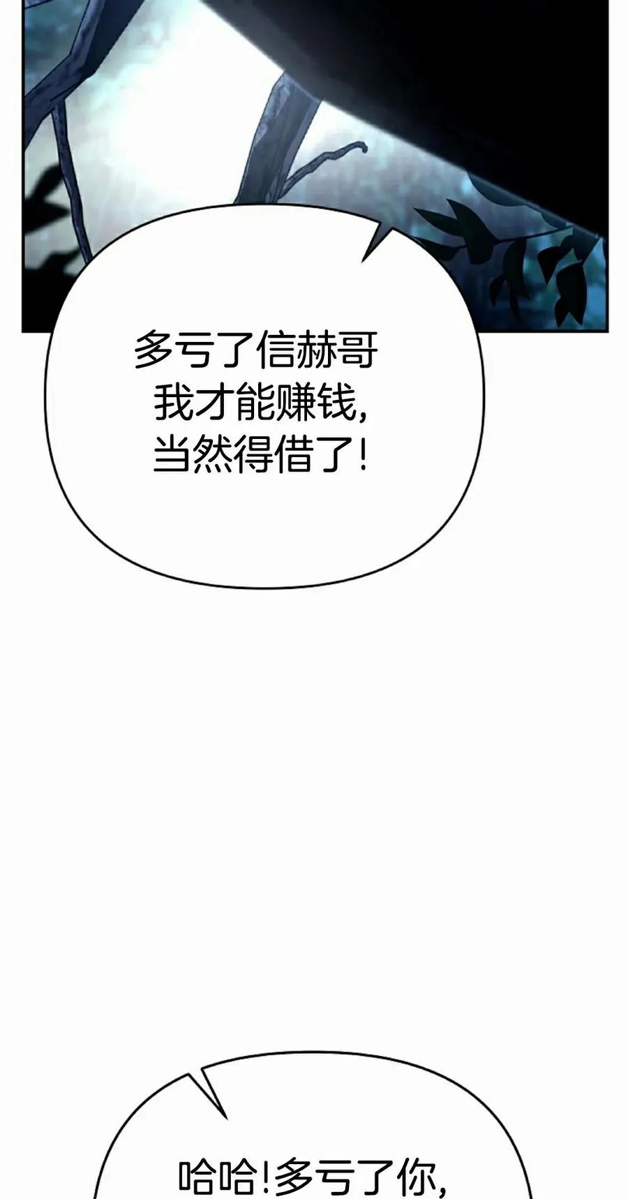 《学院的剑术教师》第25集 第102页