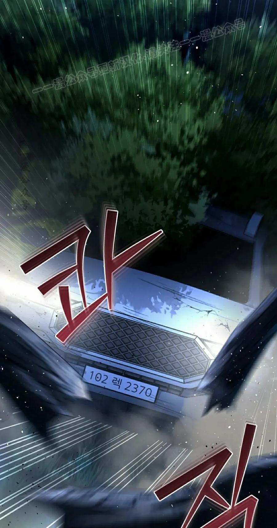 《学院的剑术教师》第25集 第104页