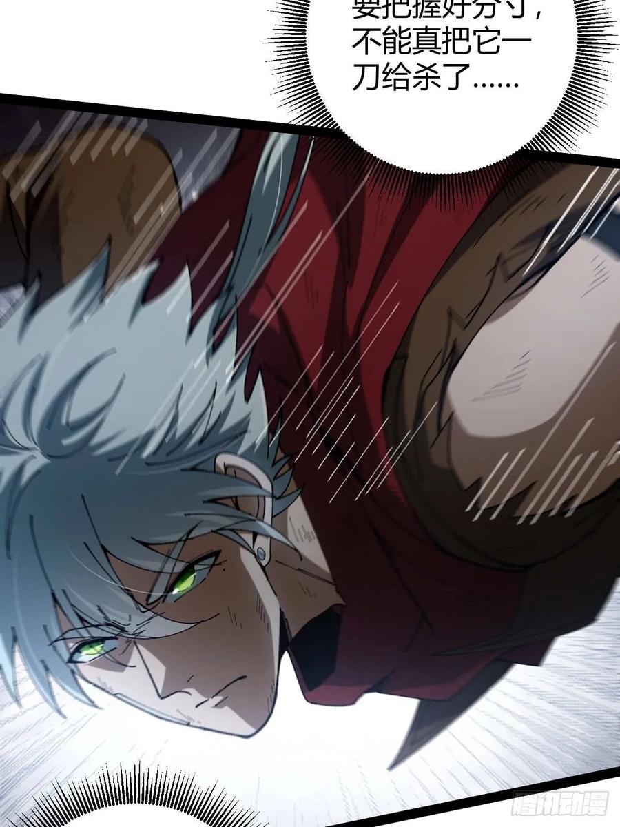 我在末世词条成神 - 025 各有操作 - 第23张图