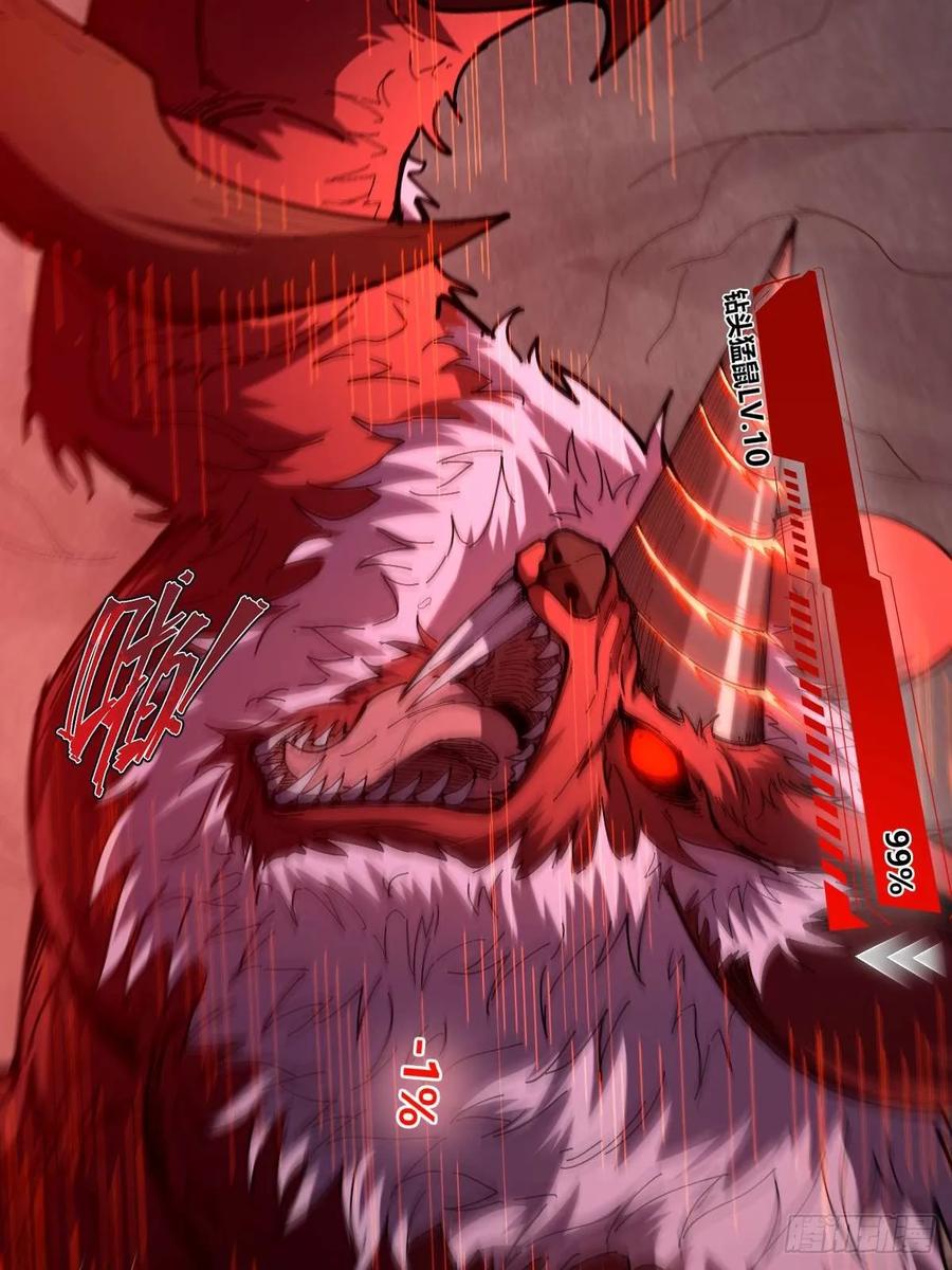 我在末世词条成神 - 025 各有操作 - 第21张图