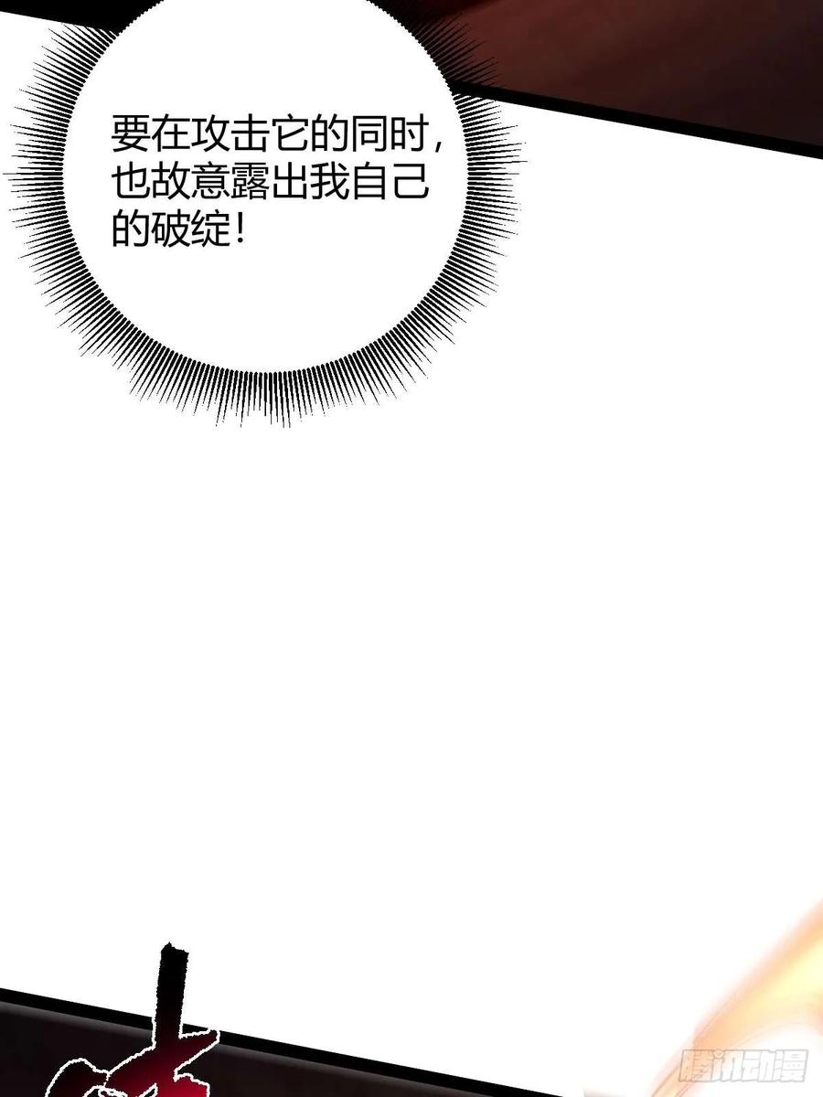 我在末世词条成神 - 025 各有操作 - 第26张图