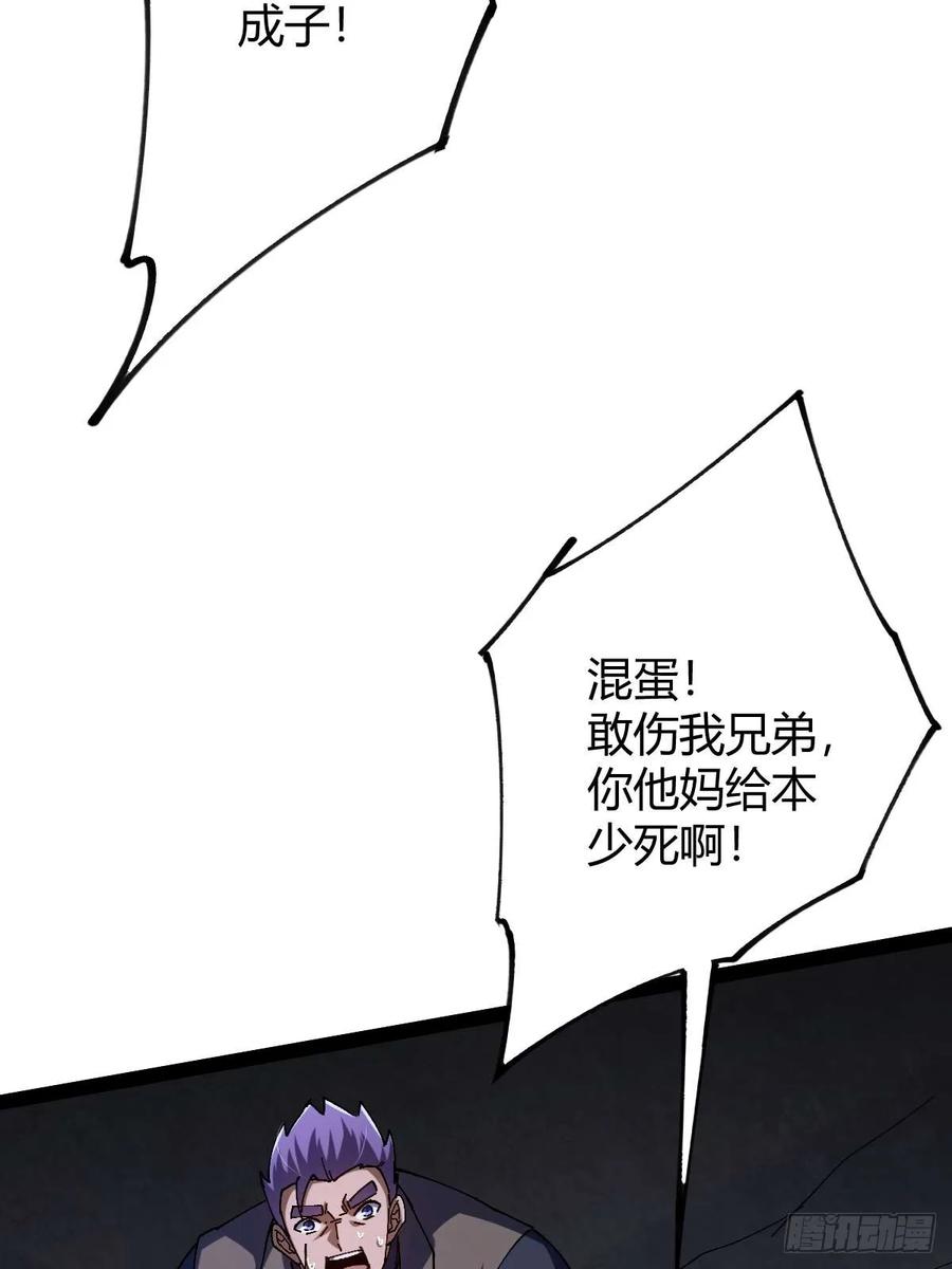 我在末世词条成神 - 025 各有操作 - 第30张图