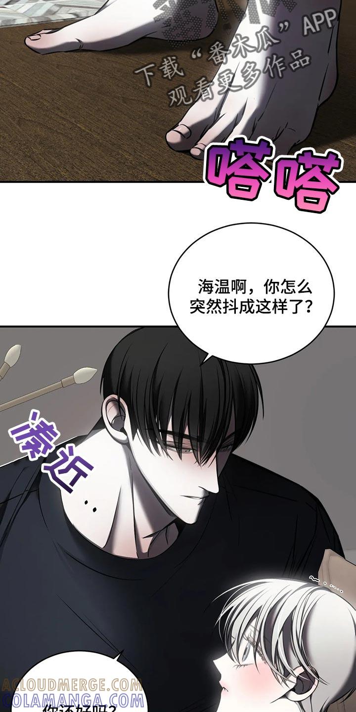 《暴动的追随》第27章：有我陪在你身边 第23页