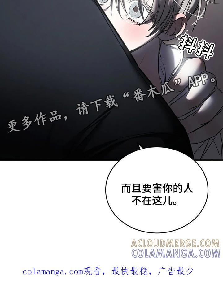 《暴动的追随》第27章：有我陪在你身边 第27页