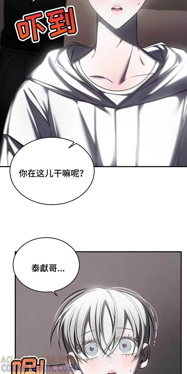 《暴动的追随》第27章：有我陪在你身边 第21页