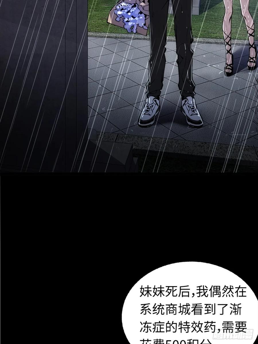 《未来都市S之觉醒了完美气运》第2话 任务开启 第12页
