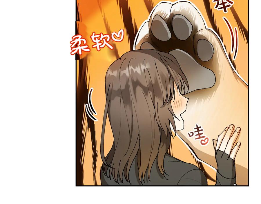 《和猛虎大人的恋爱旅行》第3话 不错的同伴 第158页