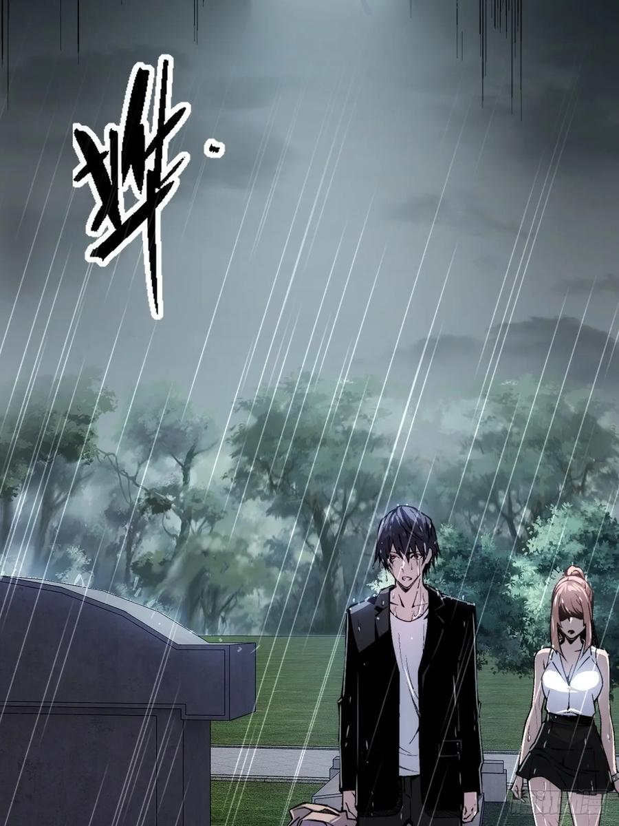 《未来都市S之觉醒了完美气运》第2话 任务开启 第11页