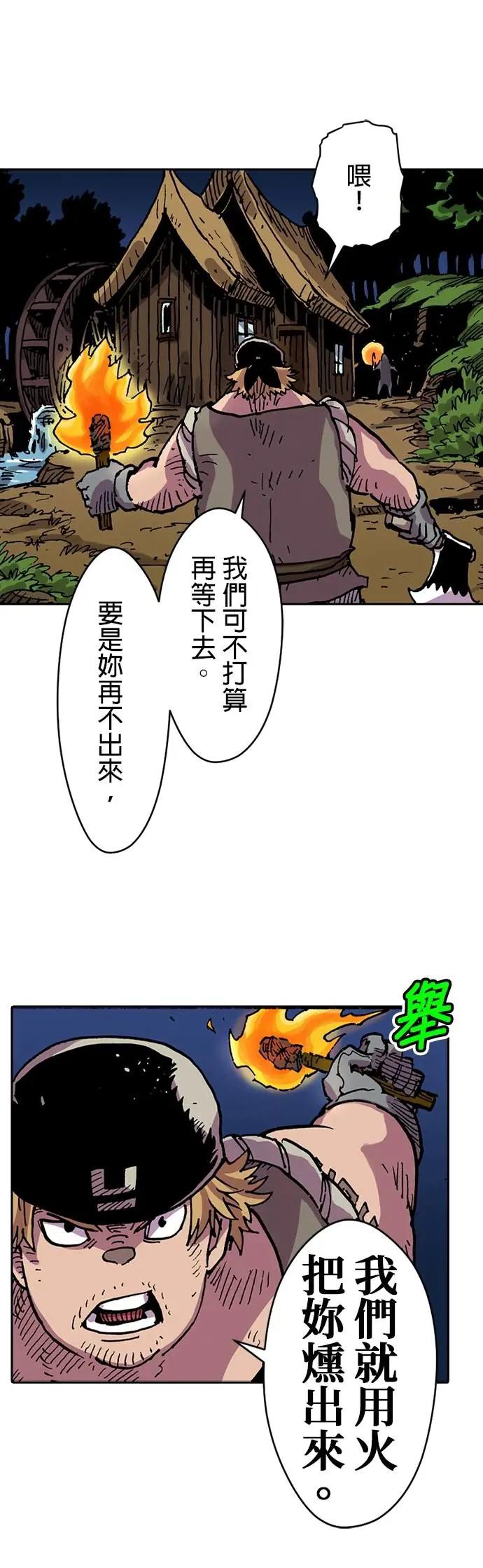《Clevatess - 魔兽之王与婴儿与尸之勇者(条漫版)》第33话 魔术奥义(2) 第2页