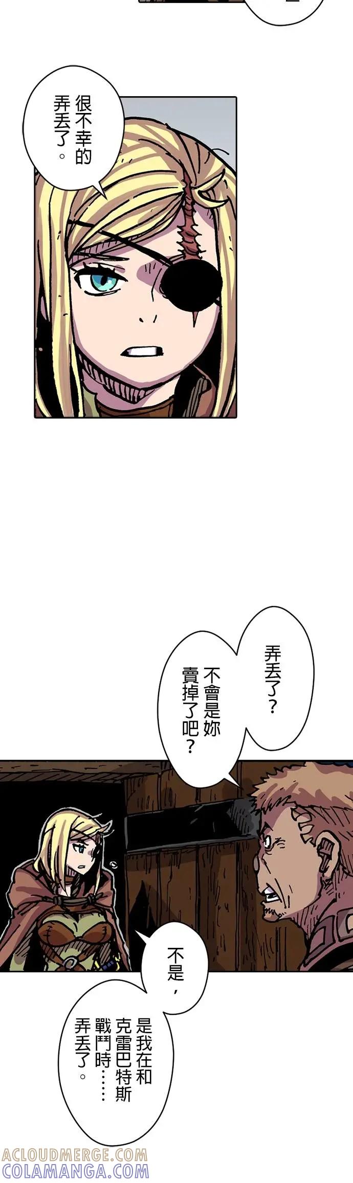 《Clevatess - 魔兽之王与婴儿与尸之勇者(条漫版)》第33话 魔术奥义(2) 第15页