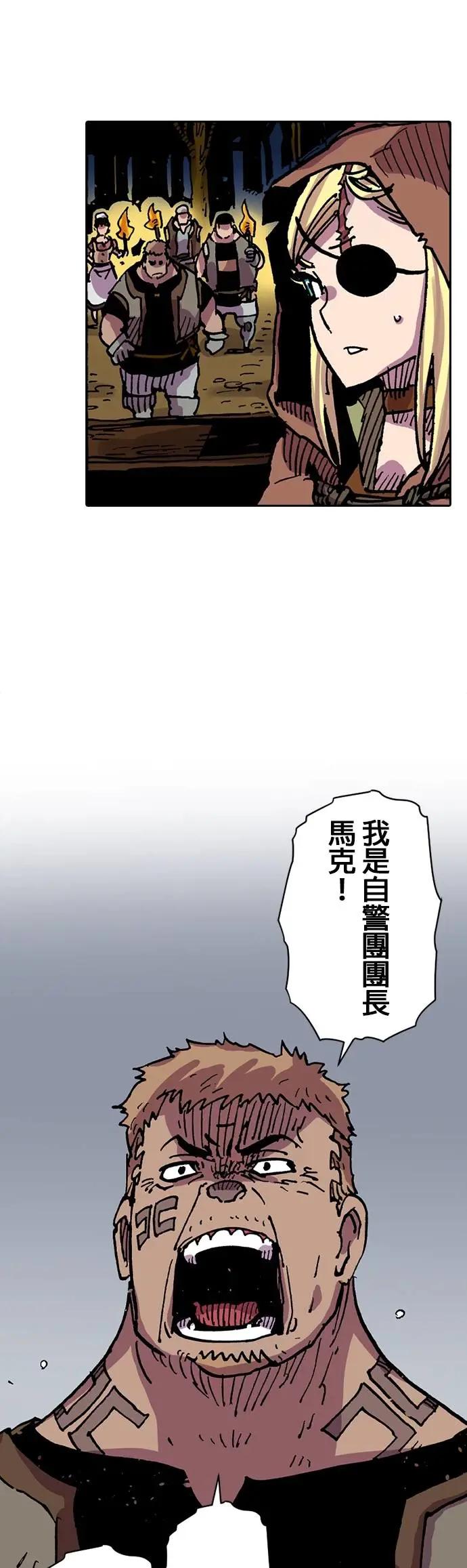 《Clevatess - 魔兽之王与婴儿与尸之勇者(条漫版)》第33话 魔术奥义(2) 第10页
