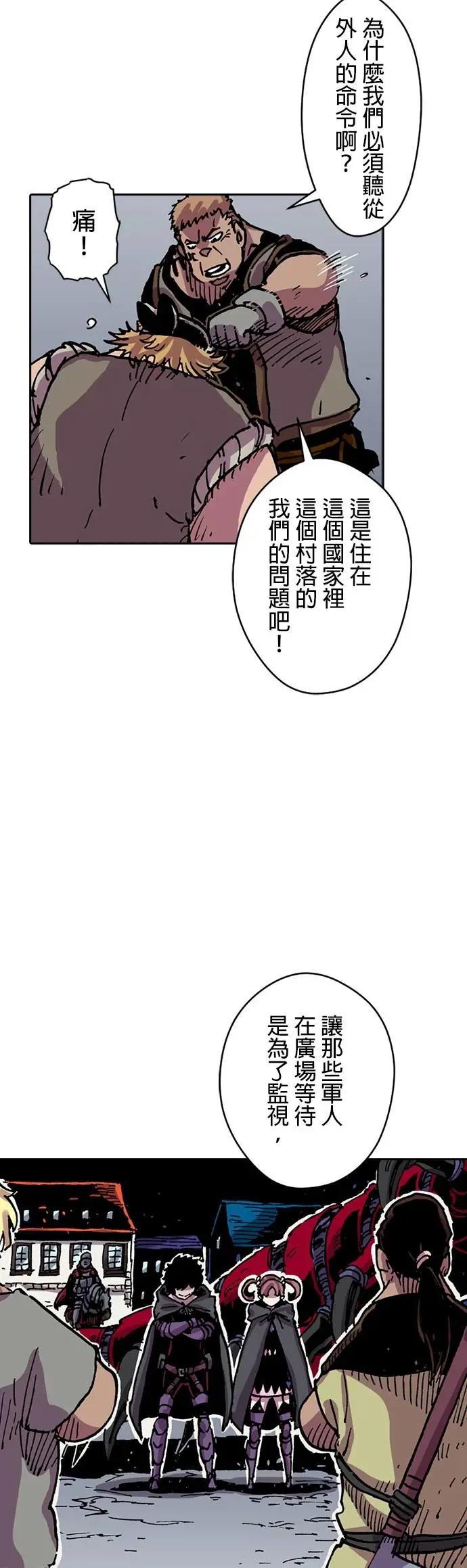 《Clevatess - 魔兽之王与婴儿与尸之勇者(条漫版)》第33话 魔术奥义(2) 第8页