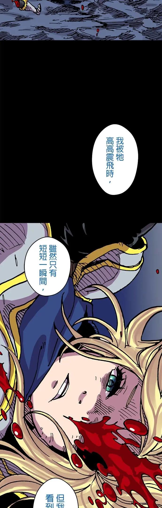 《Clevatess - 魔兽之王与婴儿与尸之勇者(条漫版)》第33话 魔术奥义(2) 第26页