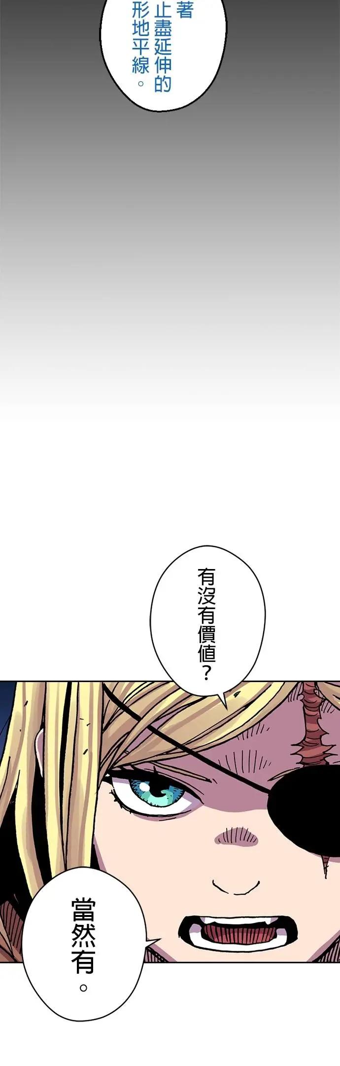 《Clevatess - 魔兽之王与婴儿与尸之勇者(条漫版)》第33话 魔术奥义(2) 第28页