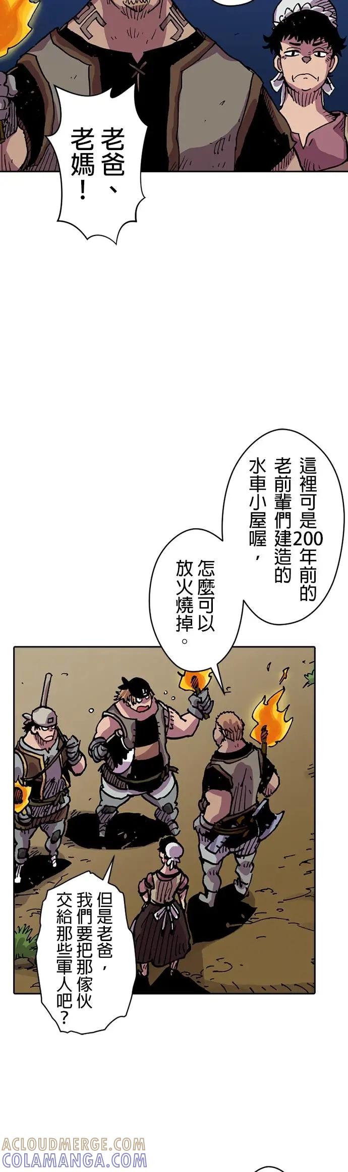 《Clevatess - 魔兽之王与婴儿与尸之勇者(条漫版)》第33话 魔术奥义(2) 第7页