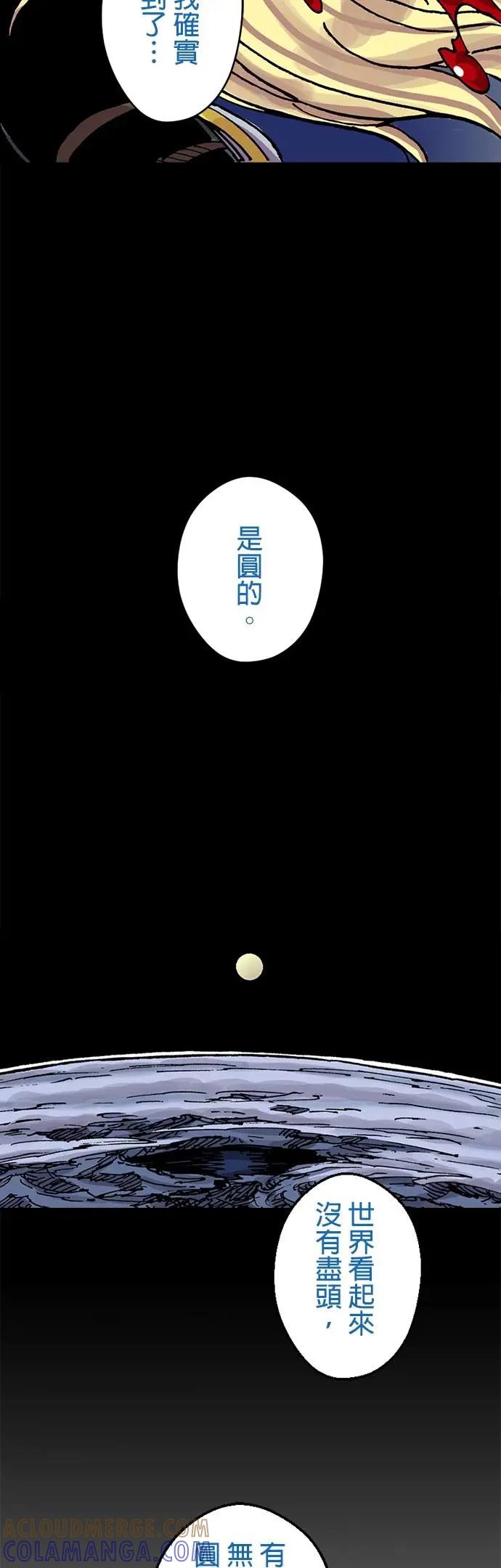 《Clevatess - 魔兽之王与婴儿与尸之勇者(条漫版)》第33话 魔术奥义(2) 第27页