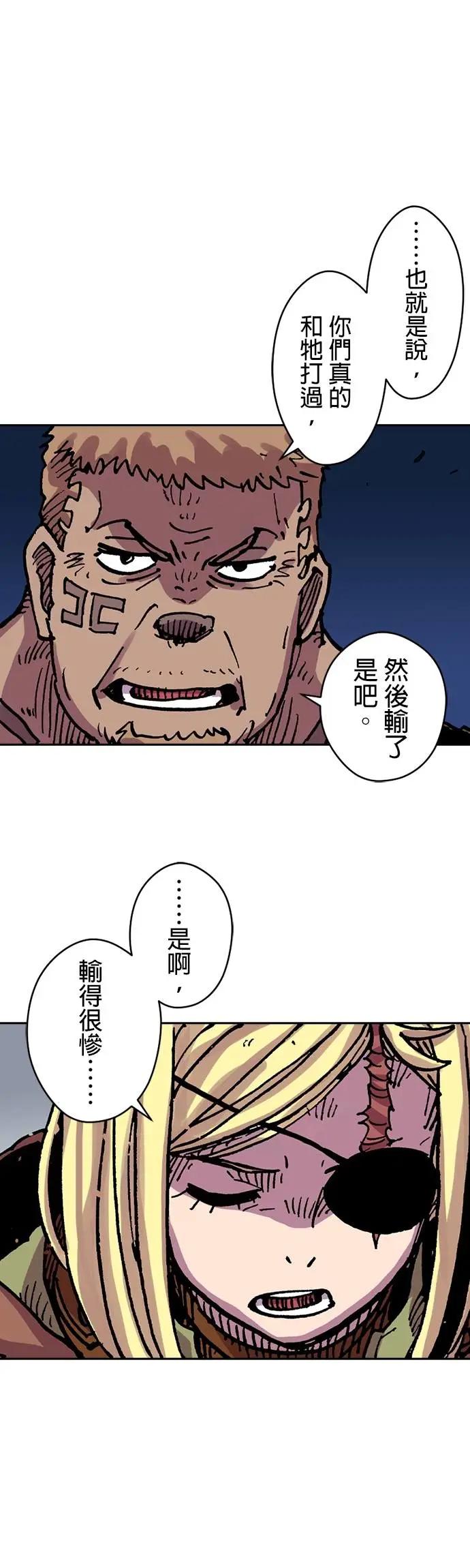 《Clevatess - 魔兽之王与婴儿与尸之勇者(条漫版)》第33话 魔术奥义(2) 第16页