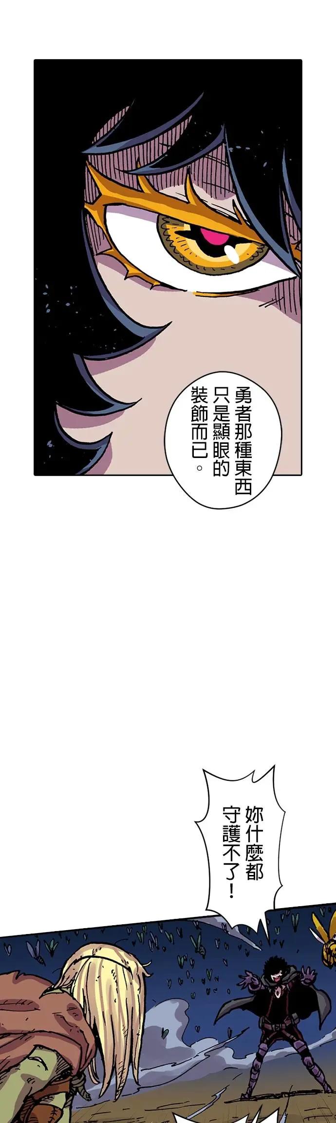 《Clevatess - 魔兽之王与婴儿与尸之勇者(条漫版)》第34话 魔术奥义(3) 第30页