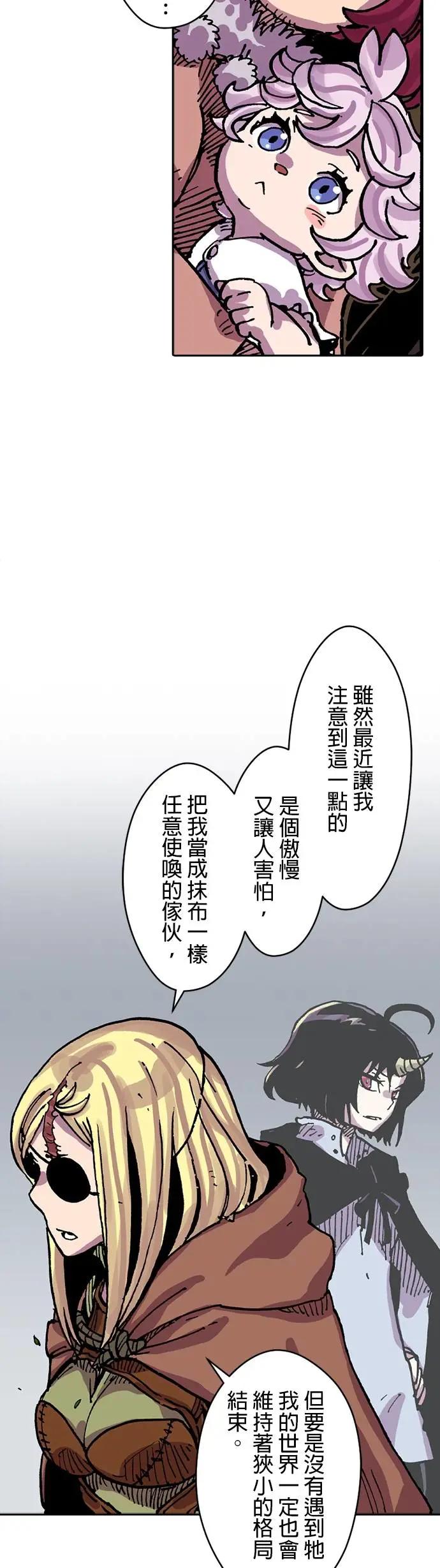 《Clevatess - 魔兽之王与婴儿与尸之勇者(条漫版)》第34话 魔术奥义(3) 第2页