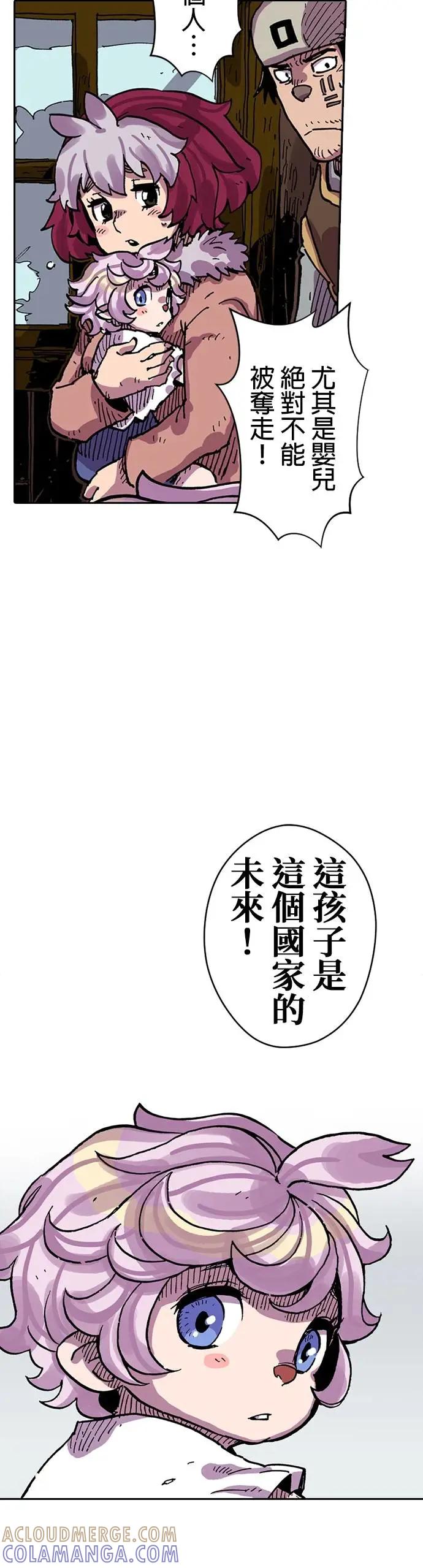 《Clevatess - 魔兽之王与婴儿与尸之勇者(条漫版)》第35话 虫的流动 第5页