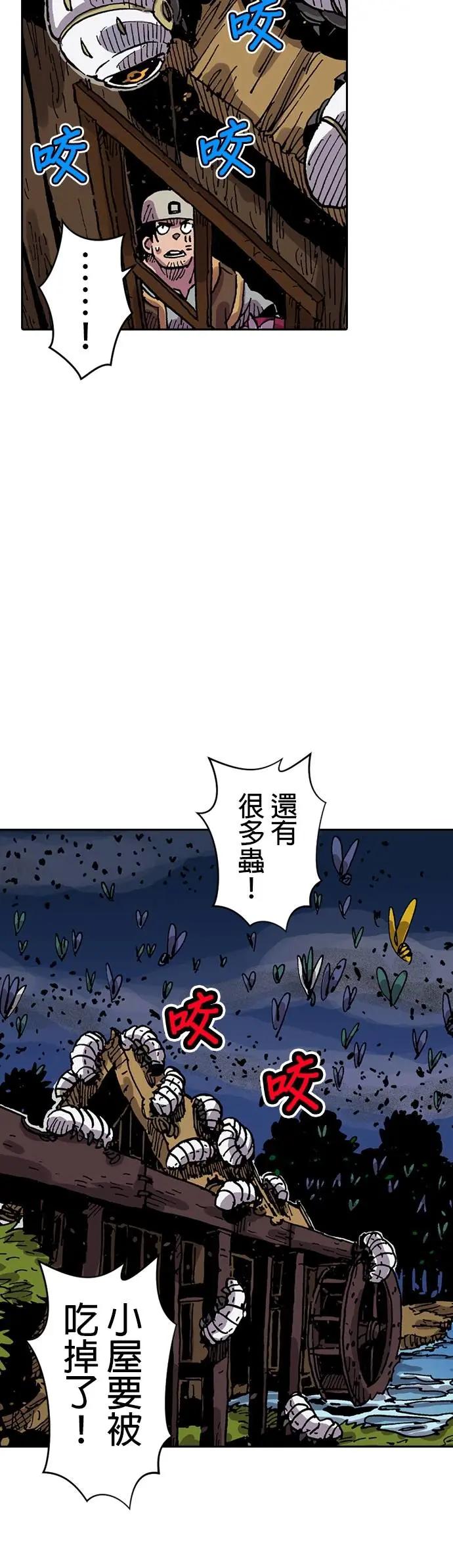 《Clevatess - 魔兽之王与婴儿与尸之勇者(条漫版)》第35话 虫的流动 第20页