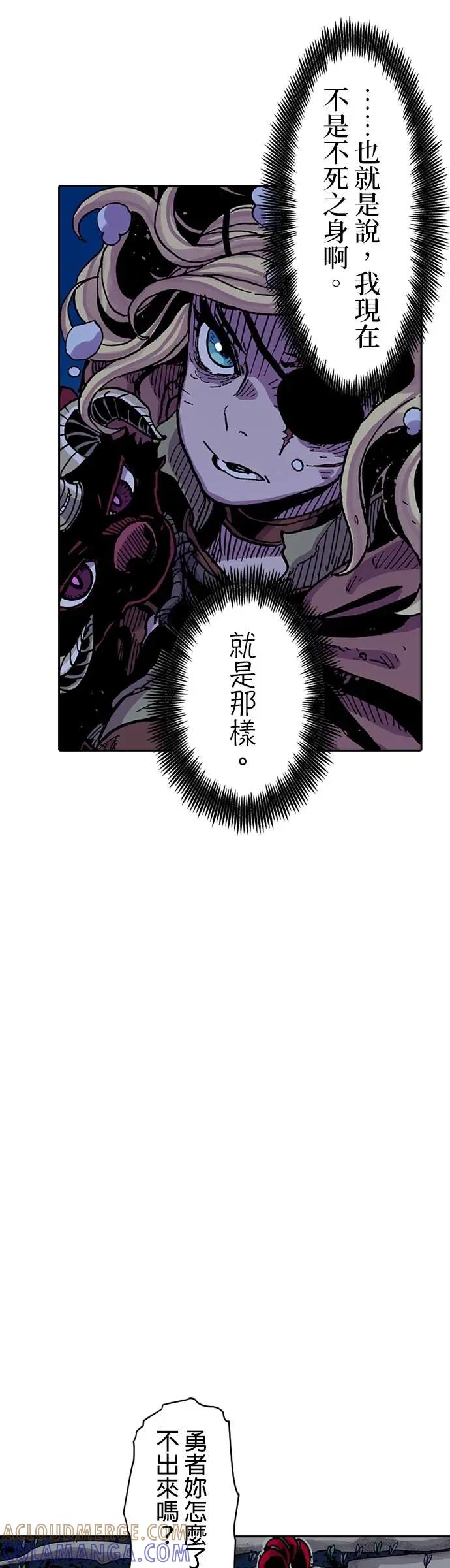 《Clevatess - 魔兽之王与婴儿与尸之勇者(条漫版)》第35话 虫的流动 第15页