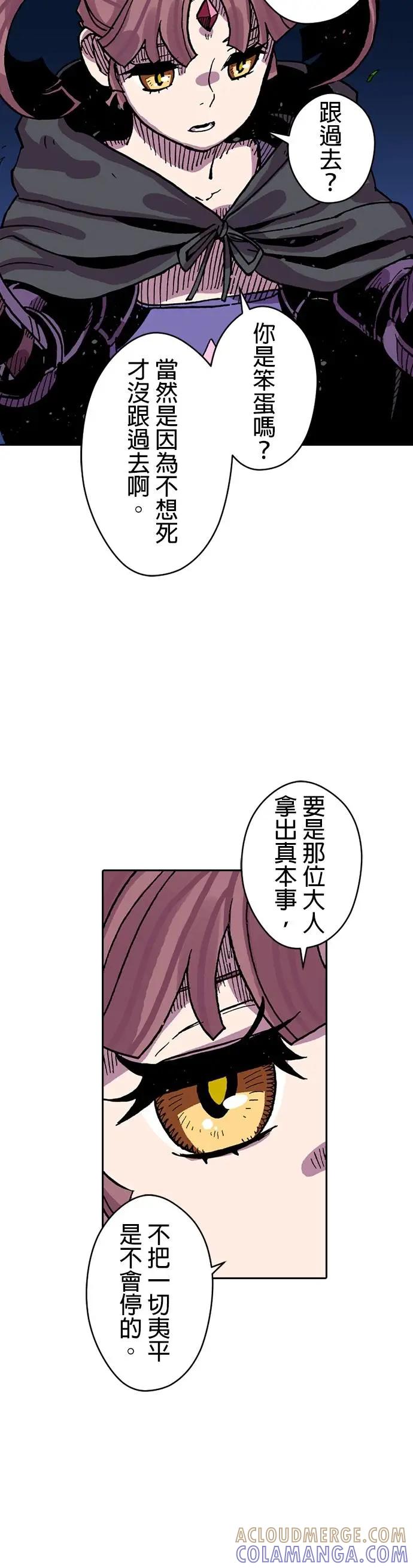 《Clevatess - 魔兽之王与婴儿与尸之勇者(条漫版)》第35话 虫的流动 第25页
