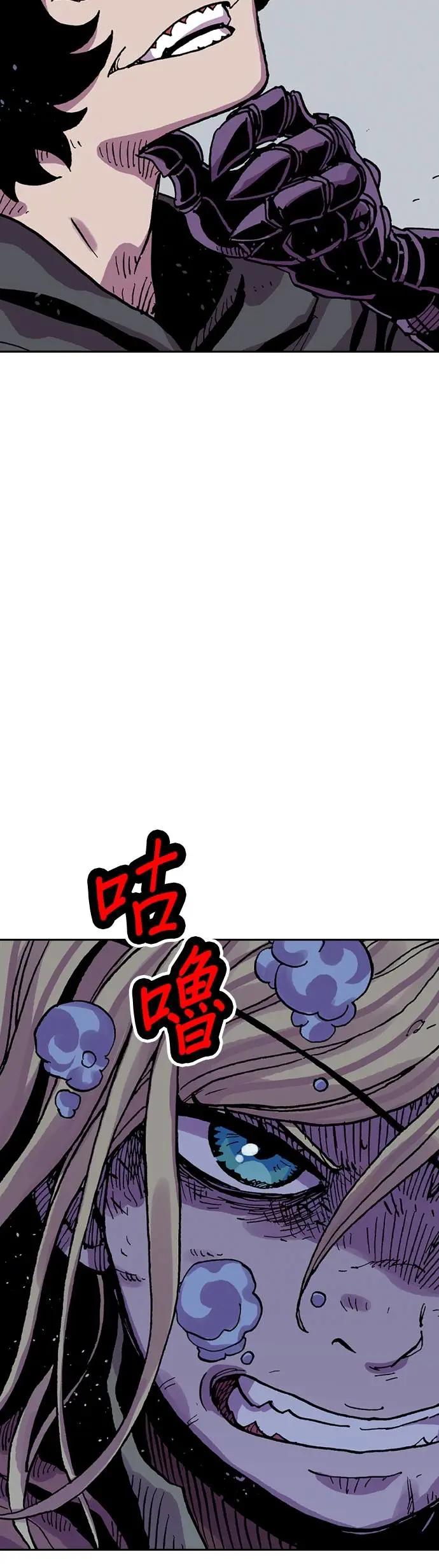 《Clevatess - 魔兽之王与婴儿与尸之勇者(条漫版)》第36话 虫的流动(2) 第8页