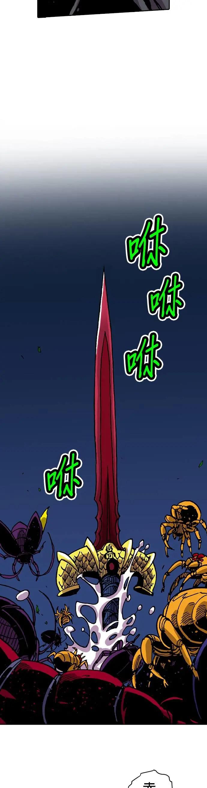 《Clevatess - 魔兽之王与婴儿与尸之勇者(条漫版)》第36话 虫的流动(2) 第26页