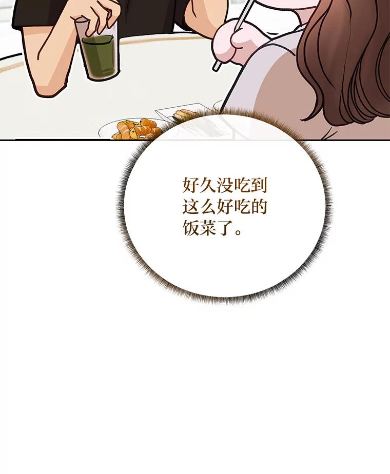 《白色绯闻》36.开始同居 第108页