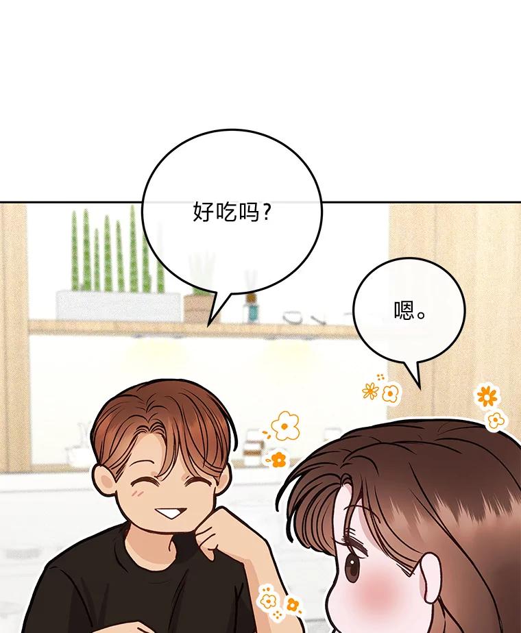 《白色绯闻》36.开始同居 第107页