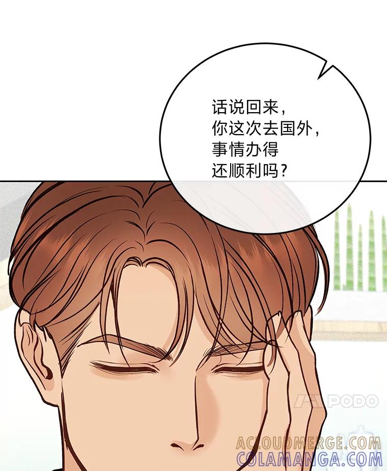 《白色绯闻》36.开始同居 第109页
